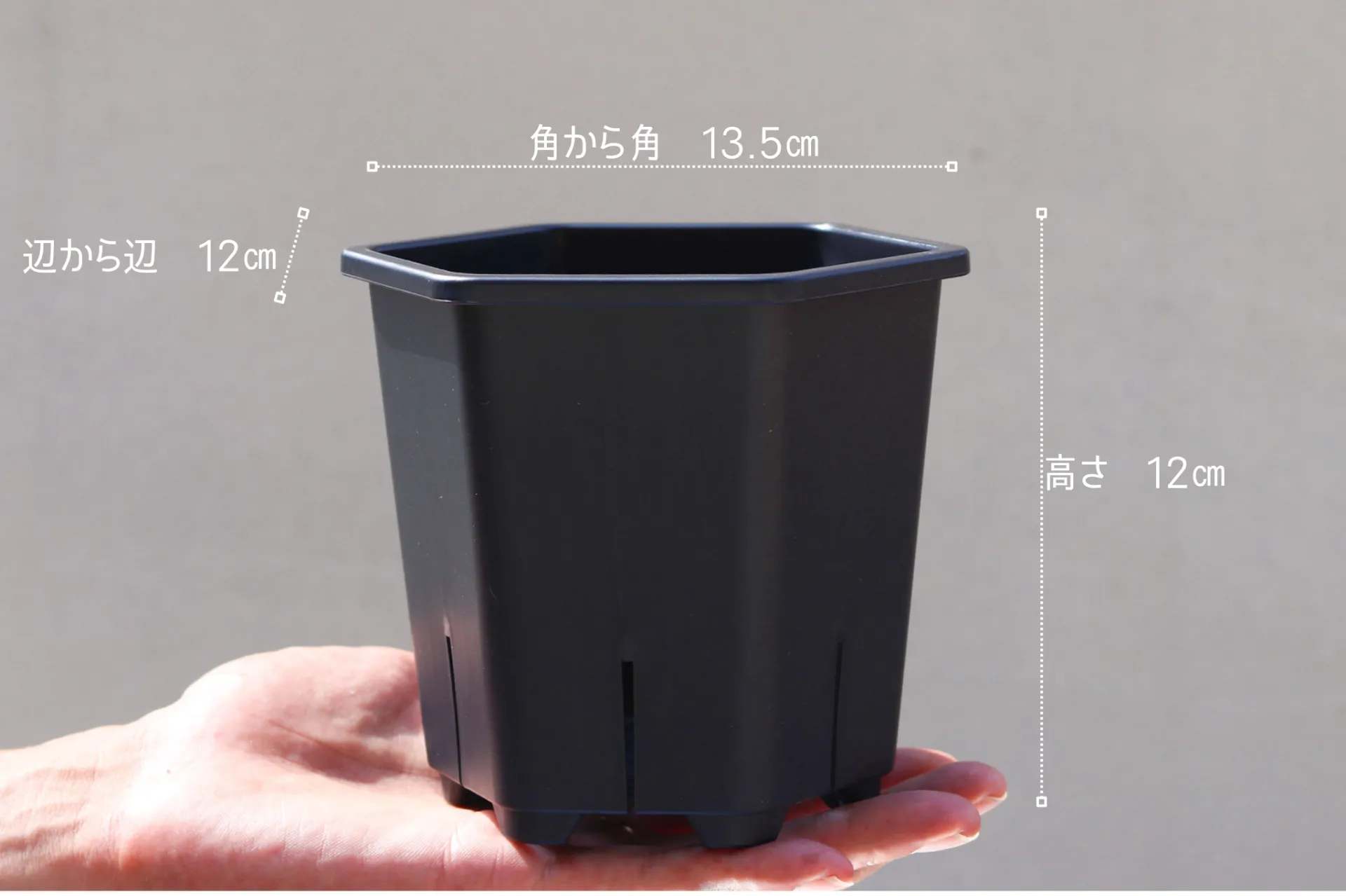 4号鉢　HexaPot　黒
