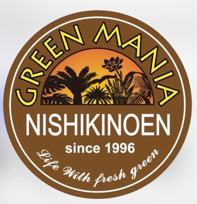 GREEN MANIA 株式会社にしきの園
