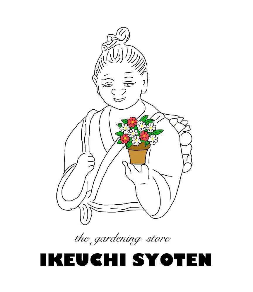 有限会社池内商店